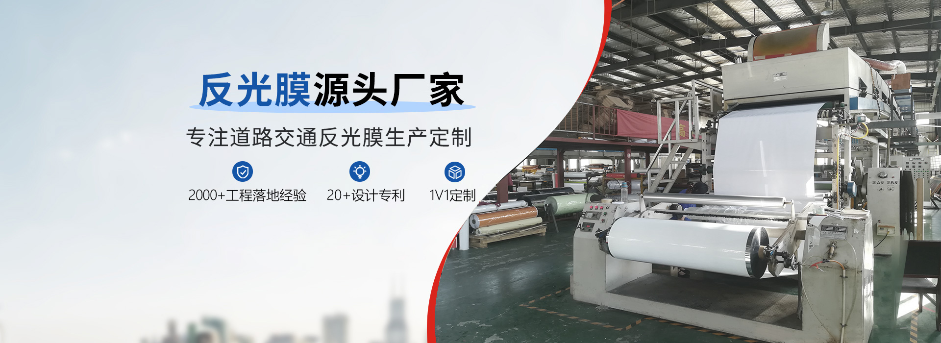 反光膜廠家