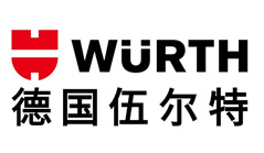 道路交通標識貼膜客戶德國伍爾特