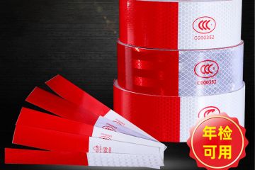 汽車反光貼怎么清除？