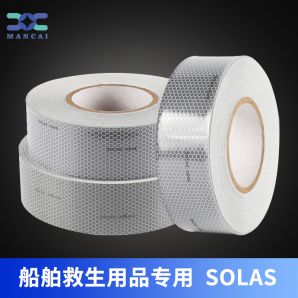 海事級(jí)反光貼